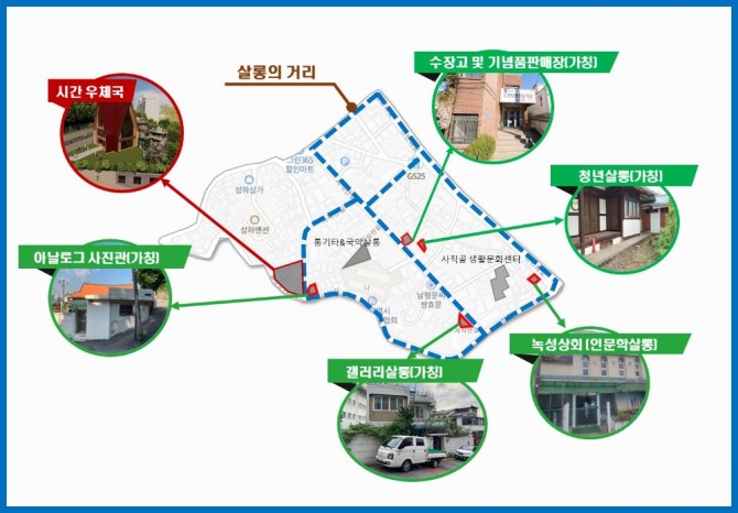 광주 남구(구청장 김병내)는 사직동 지역경제 활성화와 관광객 유치를 위해 시간 우체국 건립에 나선 가운데 시간 우체국과 연계한 두 번째 프로젝트로 ‘살롱드 사직’ 사업을 연달아 추진한다. /광주남구청=제공