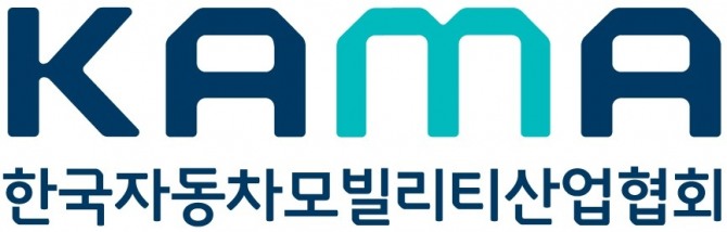 새로 변경된 KAMA 로고 사진=한국자동차모빌리티산업협회