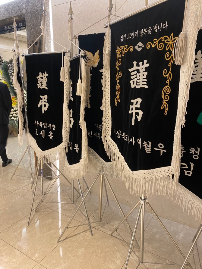 빈소에는 오세훈 서울 시장과 김동연 경기도지사 등이 보내온 근조기가 놓여있다. 사진=송수연 기자