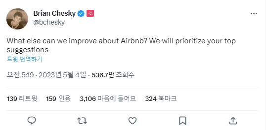 브라이언 체스키 에어비앤비 CEO가 지난 4일(현지시간) 올린 트윗. 사진=트위터