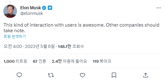 일론 머스크 CEO가 지난 4일(현지시간) 올린 트윗. 사진=트위터