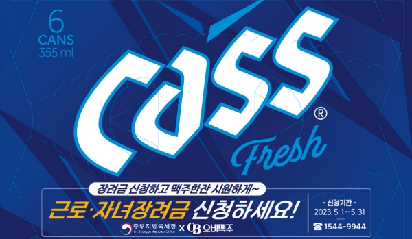 사진=오비맥주.