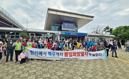 올해 첫 통일 희망 열차가 지난 13일 목포역을 출발해 임진강역에 도착했다. 사진=최양수 기자