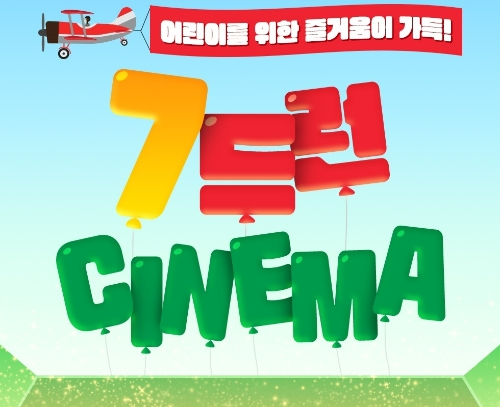 사진=CGV