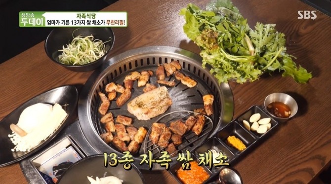 15일 오후 6시 50분 방송되는 SBS '생방송투데이' 3299회에는 자족식당으로 돼지고기와 직접 기른 13종 쌈채소를 소개한다. 사진=SBS '생방송투데이' 캡처