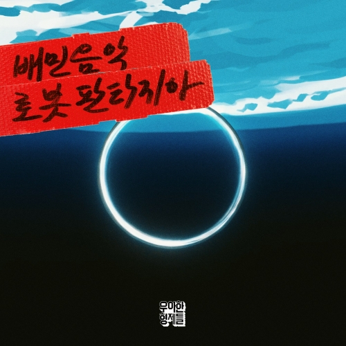 사진=우아한형제들