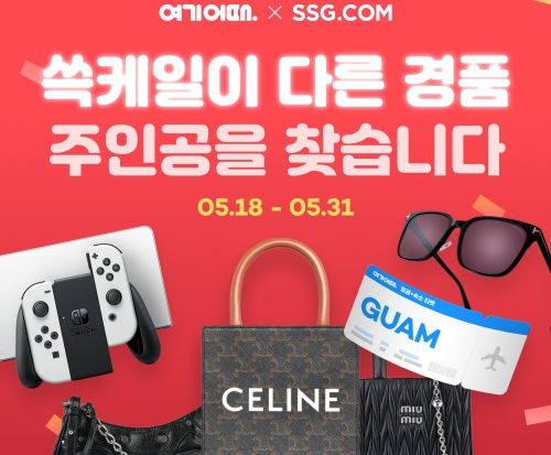 사진=여기어때