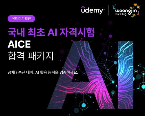 사진=웅진씽크빅.