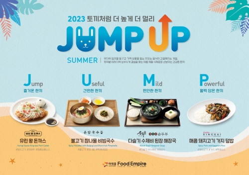 사진=아워홈.