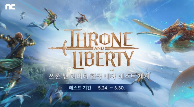 엔씨소프트가 출시 예정작 'THRONE AND LIBERTY', 베타 테스트 참가자를 발표했다. 사진=엔씨소프트