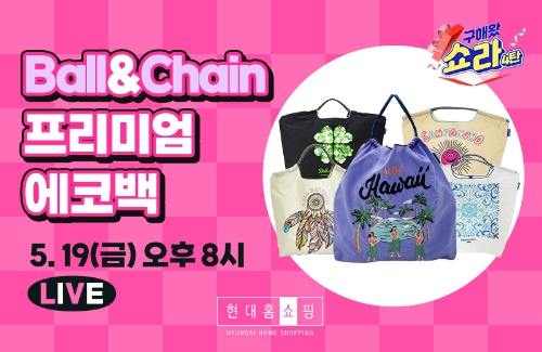 사진=현대홈쇼핑