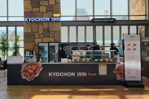 사진=교촌