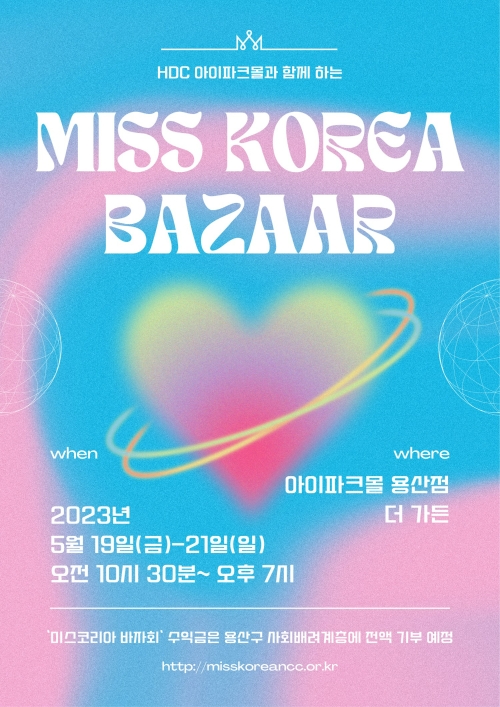 사진=아이파크몰