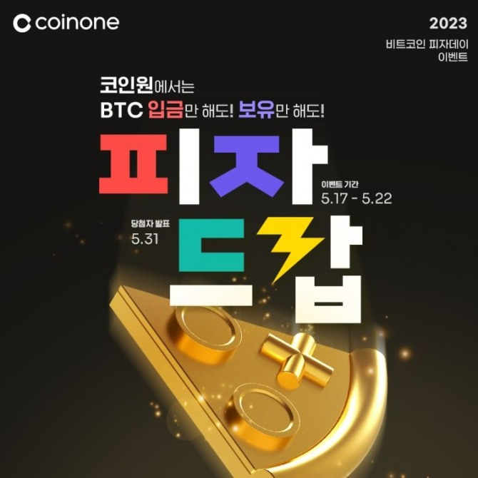 사진=코인원