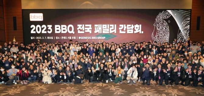 제너시스BBQ 그룹이 여의도 콘래드 호텔에서 수도권 지역의 패밀리들과 함께 BBQ 전국 패밀리 간담회를 개최했다. 사진=제너시스BBQ. 