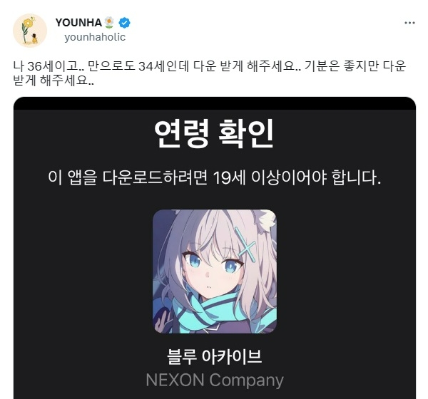 사진=가수 윤하 공식 트위터 캡처