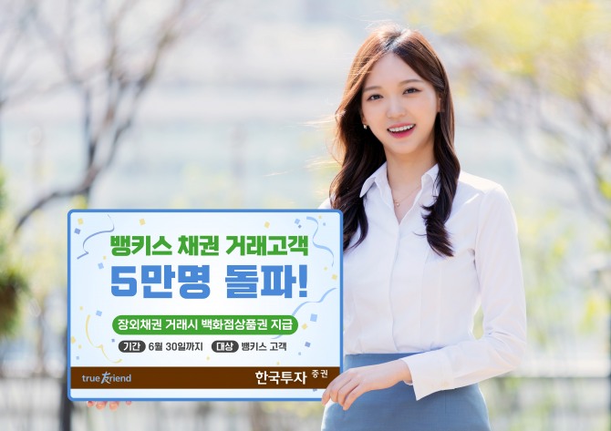 사진=한국투자증권