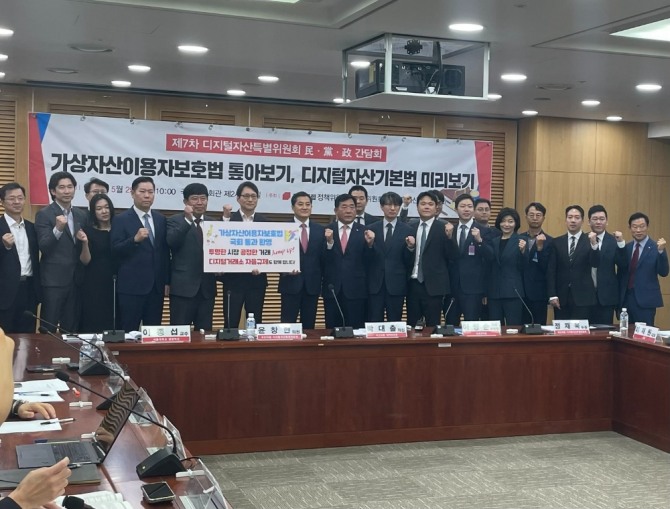 25일 ‘제7차 민당정 간담회 가상자산이용자보호법 톺아보기, 디지털자산기본법 미리보기’에서 참가자들이 기념촬영을 하고 있다. 사진=김태형 기자