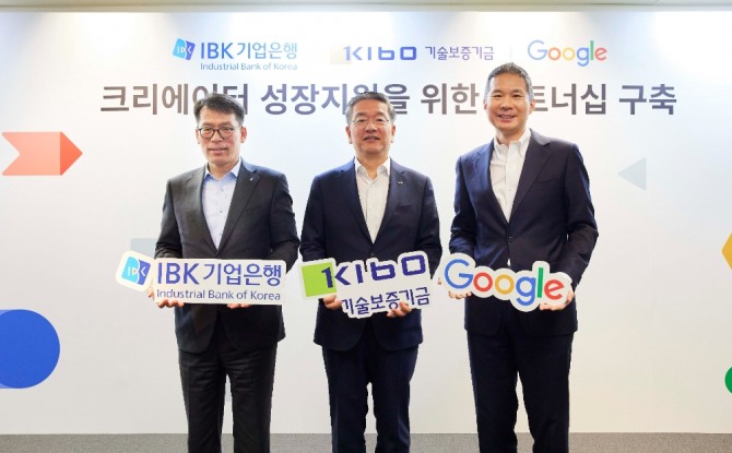 (왼쪽부터)김성태 기업은행장, 김종호 기술보증기금 이사장, 김경훈 구글코리아 사장이 ‘크리에이터 성장지원을 위한 파트너십 구축’에 상호 협력하기로 밝혔다. 사진=구글코리아