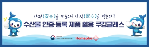 사진=홈플러스