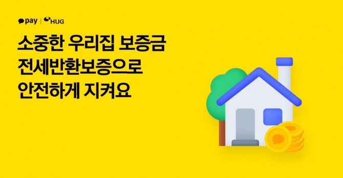 사진=카카오페이 제공.