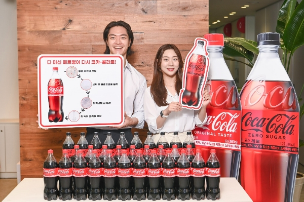 코카-콜라사가 ‘코카-콜라 재생 보틀’ 출시를 기념해 포토행사를 진행했다. 사진=코카-콜라.