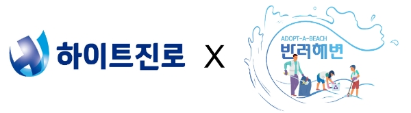 사진=하이트진로.