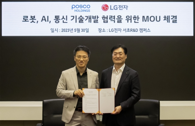 포스코홀딩스와 LG전자는 30일 포스코 스마트팩토리에 LG전자의 로봇, AI, 무선통신기술을 적용해 업그레이드하는 업무 협약을 체결했다. 김병훈 LG전자 부사장(CTO, 왼쪽)과 김지용 포스코홀딩스 미래기술연구원장(그룹 CTO)이 협약 체결 후 기념촬영을 하고 있다. 사진=포스코홀딩스