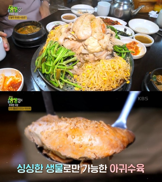 30일 오후 방송되는 KBS 2TV '생생정보' 1815회에서는 우와한 식당으로 아귀 수육을 소개한다. 사진=KBS 2TV 저녁 생생정보 캡처