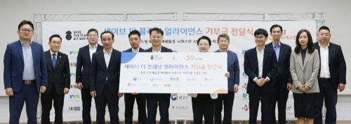 (왼쪽부터) 기부금 전달식에 참석한 김희준 CJ대한통운 ESG 담당, 이민 서부티엔디 이사, 김필동 파르나스호텔 부장, 정재웅 한국환경공단 본부장, 정병혁 에스아이에프씨호텔디벨로프먼트 상무, 신진수 환경부 물관리정책실장, 민희경 CJ제일제당 사회공헌추진단장, 김상훈 한국순환자원유통지원센터 이사장, 지창우 아로마티카 상무, 김영욱 한국포장재재활용사업공제조합 총괄본부장, 이수연 조선호텔앤리조트 상무, 이종선 화이트타이거즈 이사장. 사진=CJ대한통운