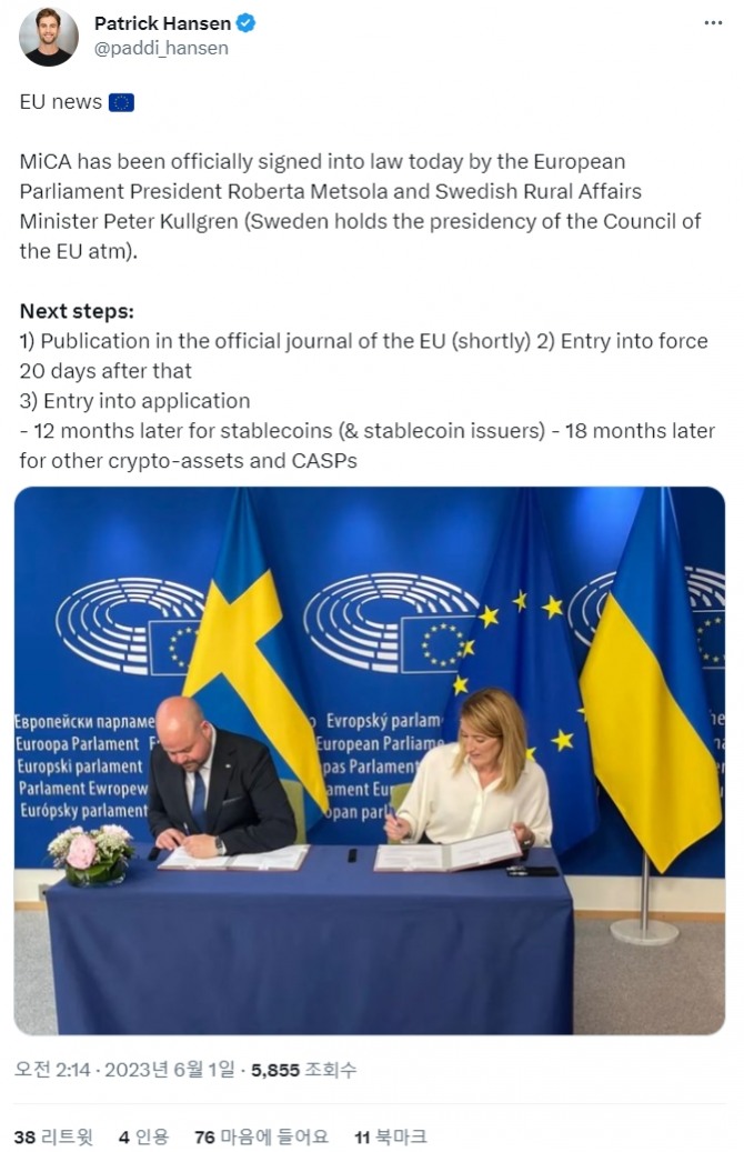 31일 로베르타 메솔라 유럽의회 의장과 피터 쿨그렌 스웨덴 농촌부 장관(현재 스웨덴이 EU 이사회 의장국을 맡고 있음)이 암호화폐 자산 시장 규제(MiCA) 법안에 공식 서명했다. 출처=트위터