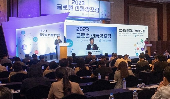 KOTRA와 TUV, SGS, ㈜에코나인이 공동으로 주관하고, 산업통상자원부가 주최하는 ‘2023 글로벌 신통상포럼’이 1일 서울 소공동 롯데호텔에서 개최됐다. 유정열 KOTRA 사장이 개회사를 하고 있다.