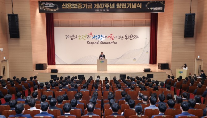 신용보증기금은 1일 대구 본점에서 47주년 창립기념식을 개최했다. 이날 진행된 창립기념식 모습. 사진=신용보증기금