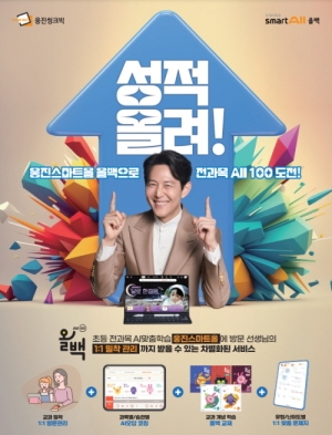 사진=웅진씽크빅.