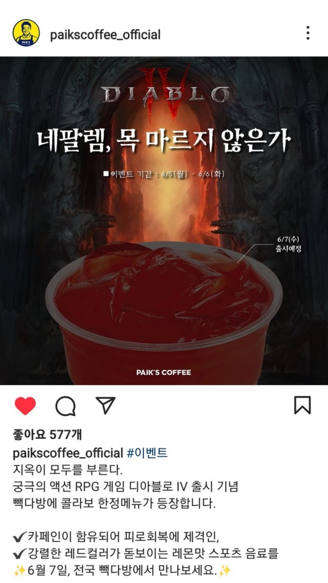 사진=빽다방 공식 인스타그램