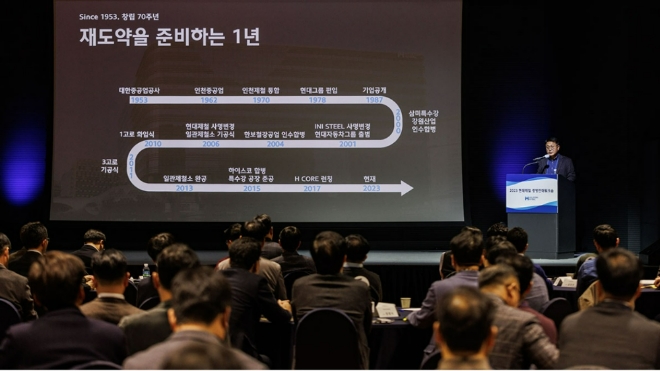 지난 2월 9일 개최한 현대제철 ‘전사 경영전략 워크숍’에서 안동일 사장이 참석자들에게 회사 창립 70주년의 의미와 앞으로 나아가야 할 방향에 대해 설명하고 있다. 사진=현대제철