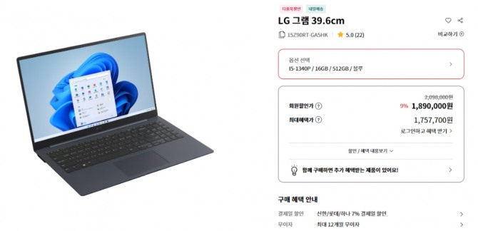 출고가격이 애플 맥북 에어 15 M2 기본 모델과 동일한 LG 그램 15 15Z90RT. 그러나 메모리와 저장공간은 LG 그램이 앞선다. 사진=LG전자