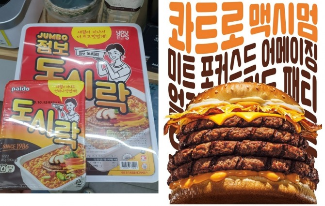 GS25의 점보 도시락(왼쪽), 버거킹 콰트로 맥시멈 버거. 사진=온라인 커뮤니티 캡처, 버거킹 제공