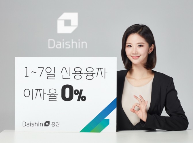 사진=대신증권