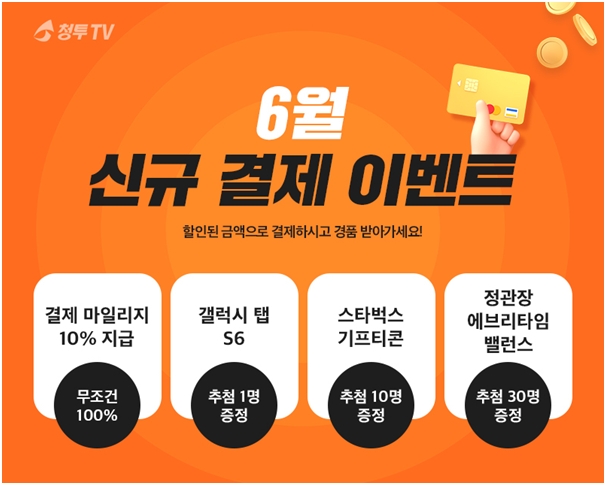 사진=청투TV