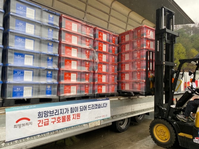 희망브리지가 지난 4일 발생한 강릉 산불 피해 이재민을 위해 긴급 구호물품을 싣고 있다 