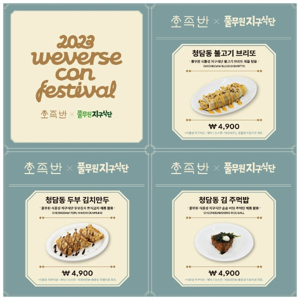 사진=풀무원.