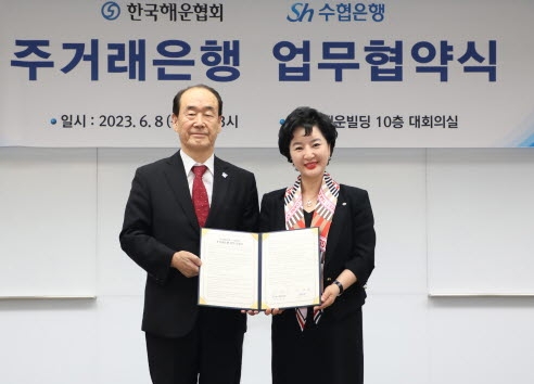 강신숙 Sh수협은행장(오른쪽)과 정태순 한국해운협회 회장이 협약서에 서명을 마치고 기념촬영을 하고 있다. 사진=Sh수협은행