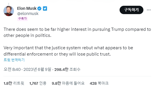 일론 머스크 테슬라 CEO가 9일(현지시간) 올린 트윗. 사진=트위터