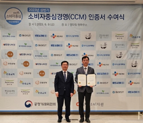 9일 서울 양재동에서 개최된 '2023년 상반기 소비자중심경영(CCM) 인증서 수여식'. 왼쪽부터 윤수현 공정개러위원회 부위원장과 박태환 동아에스티 품질보증실장이 기념사진을 촬영하고 있다. 사진=동아에스티
