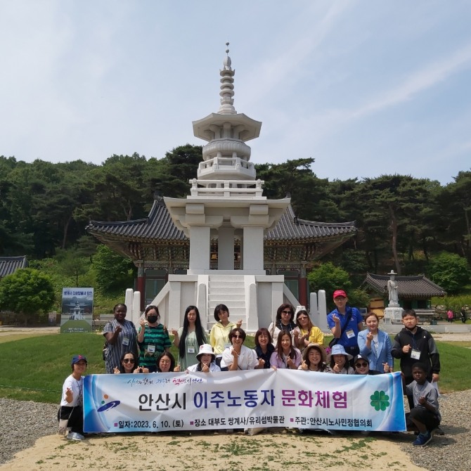 안산시노사민정협의회는 지난 10일 대부도에서 외국인노동자들과 함께 문화체험 행사를 진행했다. 사진=안산시