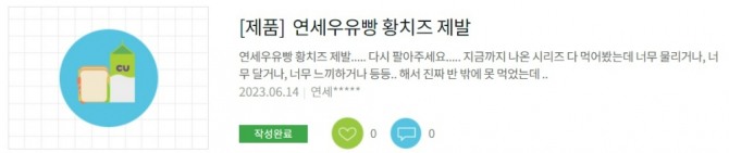 사진=CU 공식 홈페이지 캡처