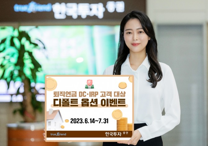 사진=한국투자증권