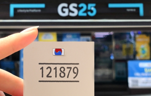 사진=GS25