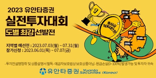 사진=유안타증권